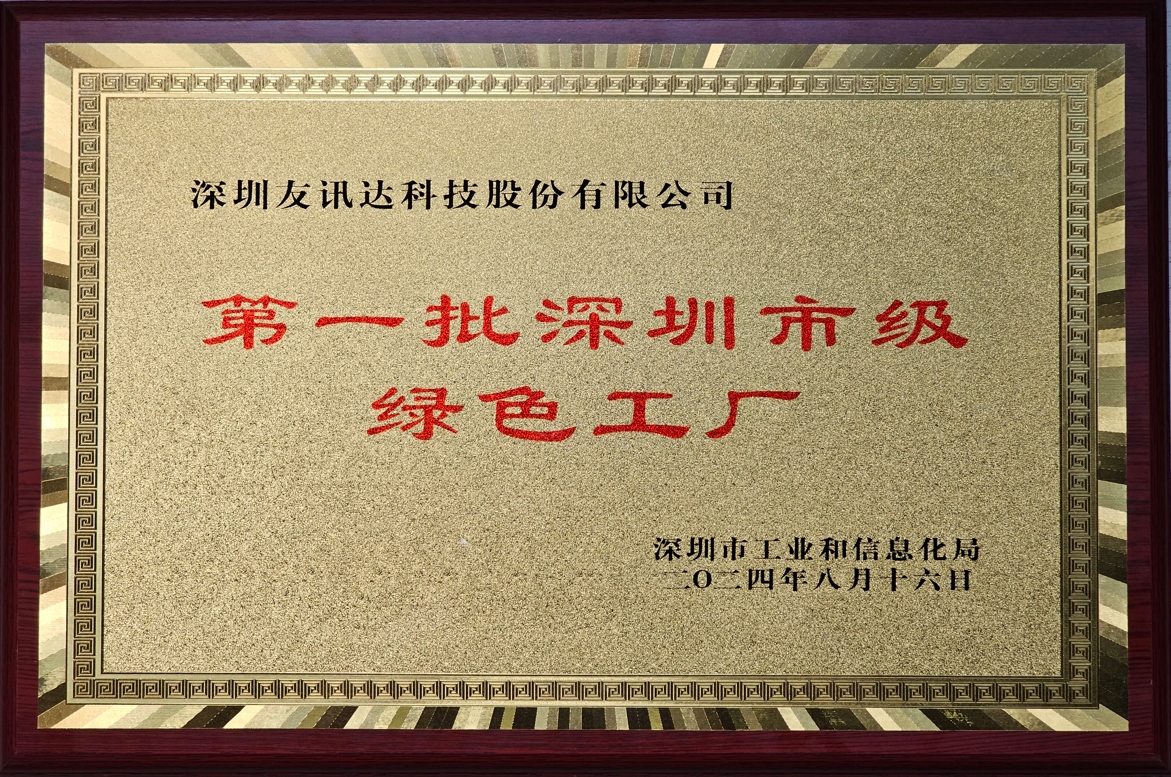 易彩堂官网荣获绿色工厂认证，引领可持续发展新篇章